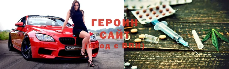 ГЕРОИН Heroin  купить наркотики цена  Верещагино 