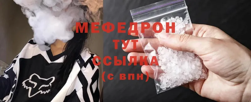 купить  цена  Верещагино  Мефедрон мяу мяу 